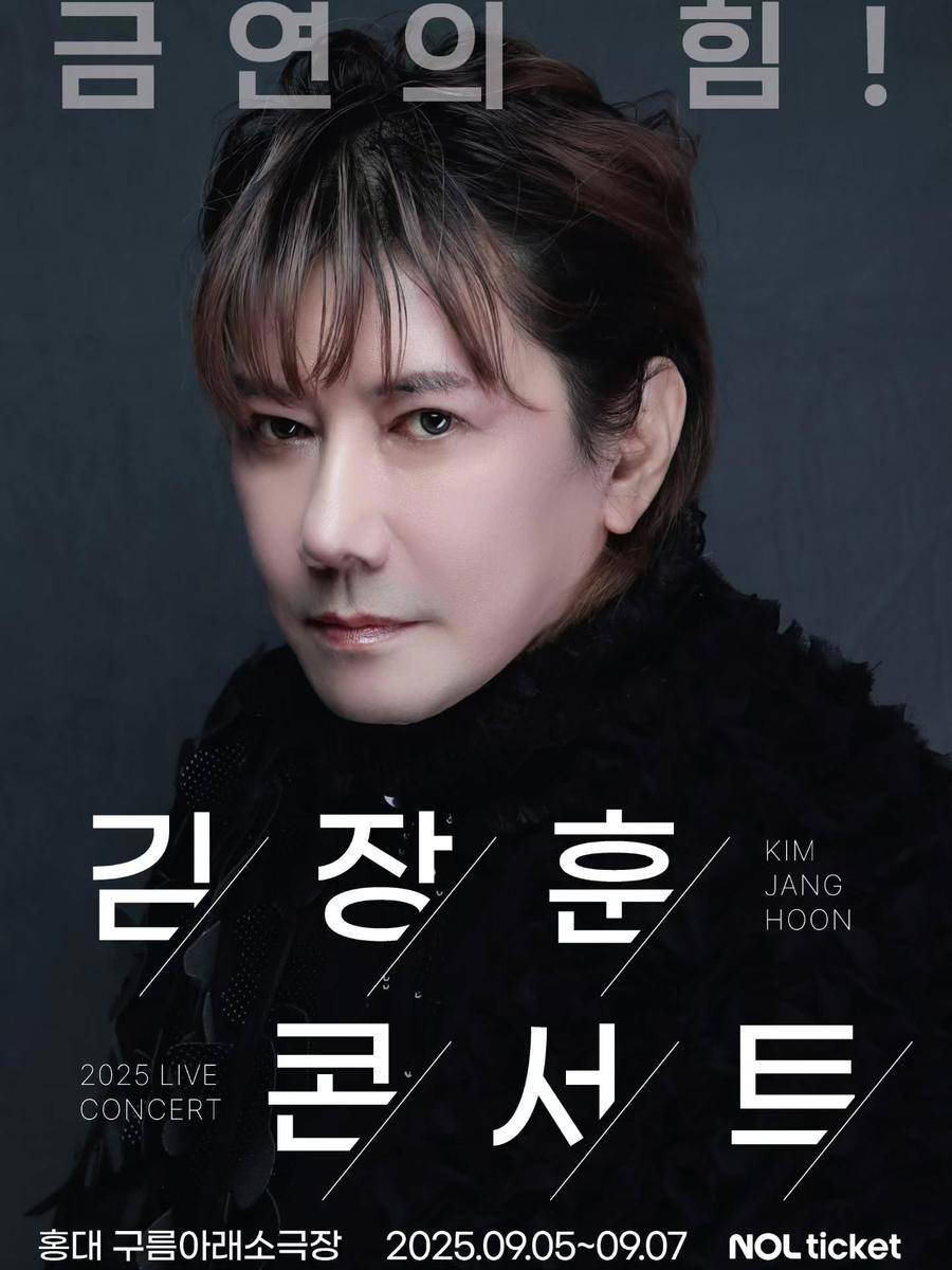 9월 콘서트 포스터
