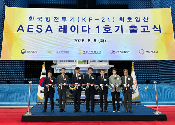 한국형 전투기(KF-21)용 &aposAESA 레이다 양산 1호기 출고식 /한화시스템 제공