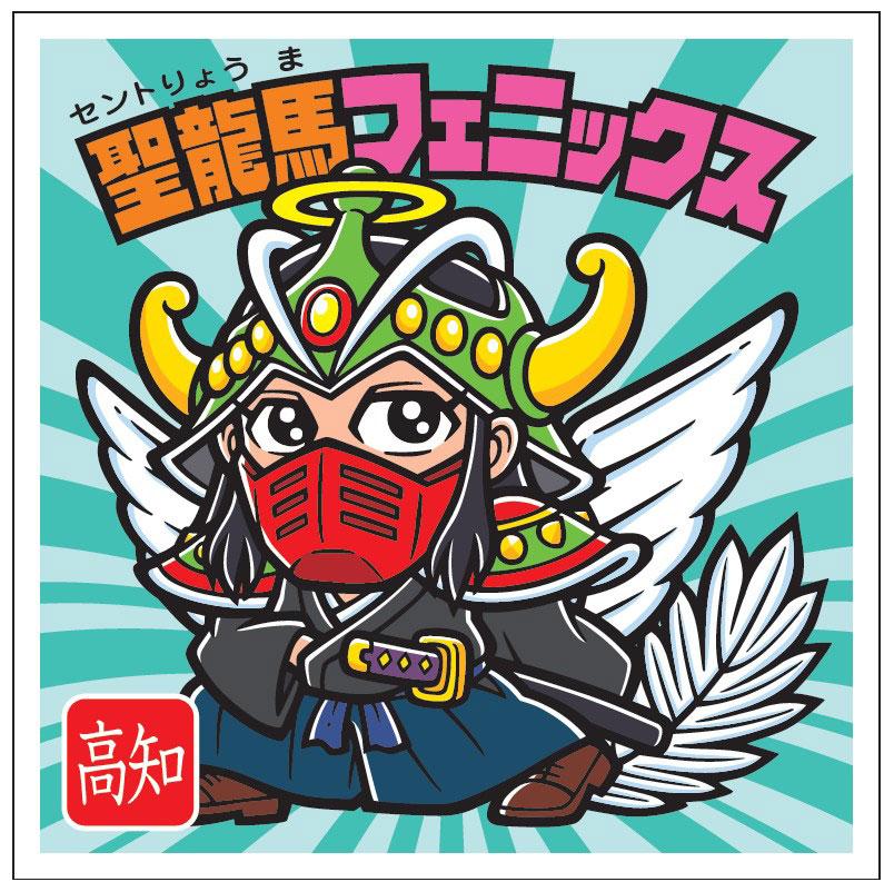 ビックリマン：初の47都道府県別シール 聖フェニックスが坂本龍馬に