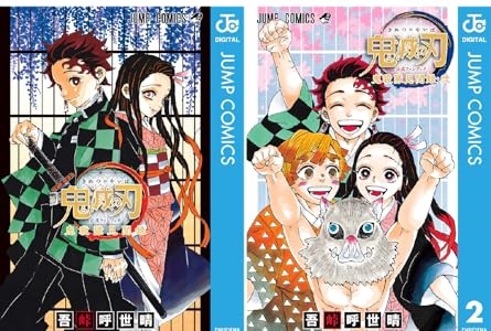 鬼滅の刃1〜23巻全巻 キメツ学園 ノベライズ ファンブック等