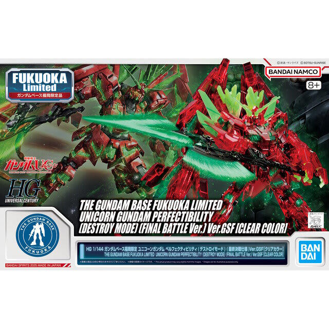 ユニコーンガンダム ペルフェクティビリティVer.GSF【クリアカラー】 ガンダムベース福岡にて「ユニコーンガンダム ペルフェクティ