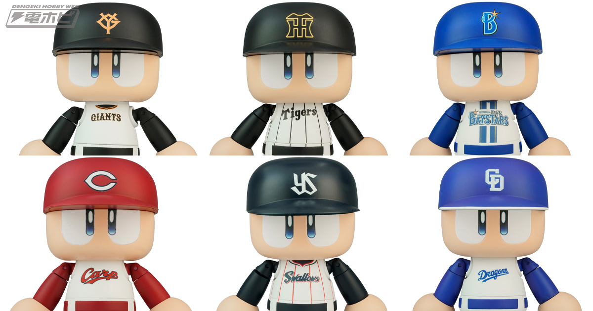 パロプロくん プライズアクションフィギュア セントラル・リーグ 6球団