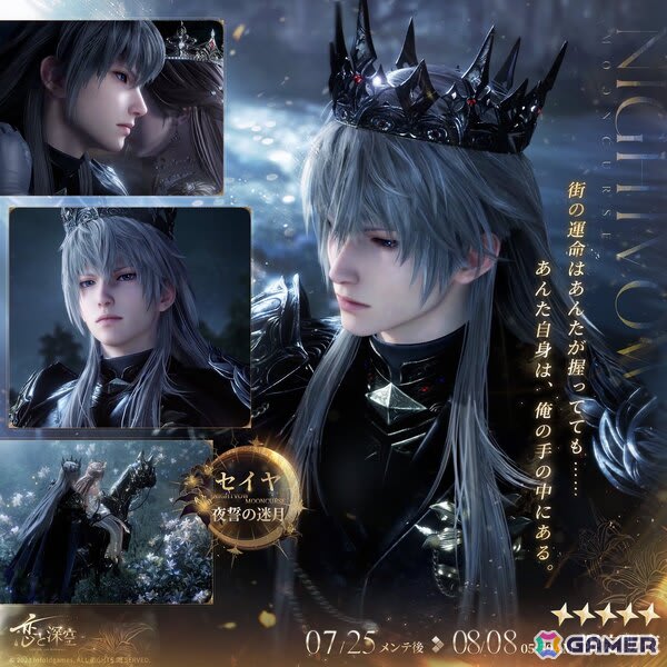 恋と深空 VIP特典 日本語版 セイヤ セット 恋と深空VIP特典日本