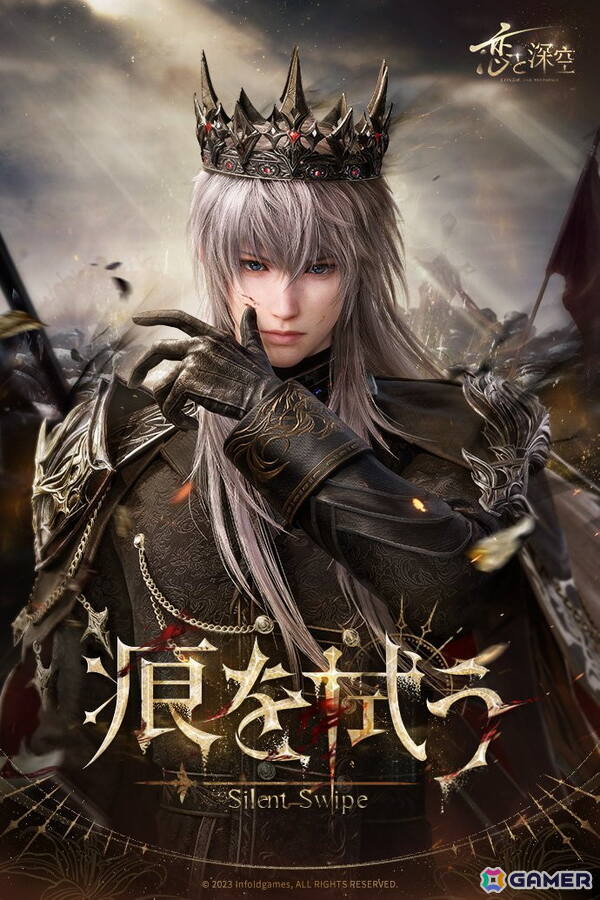 恋と深空」セイヤの新日位星5セット思念が登場する