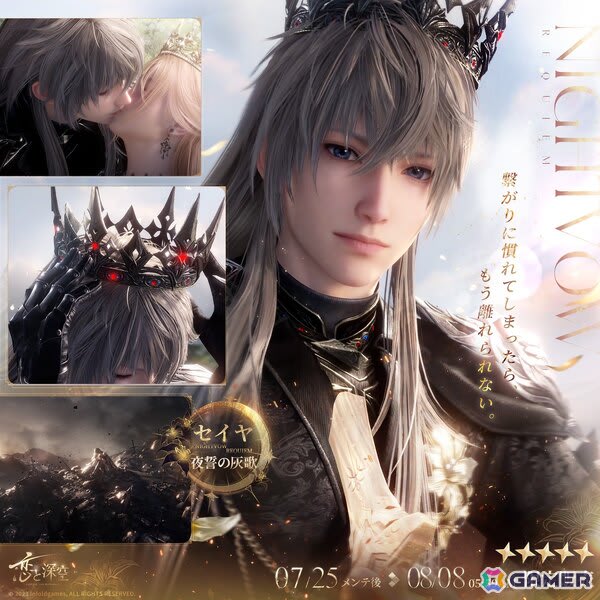 恋と深空 VIP特典 日本語版 セイヤ セット 恋と深空VIP