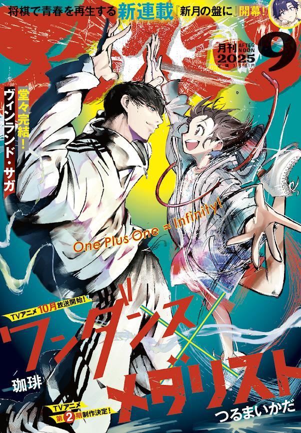 ヴィンランド・サガ：20年の連載に幕 テレビアニメ化も話題の人気マンガ