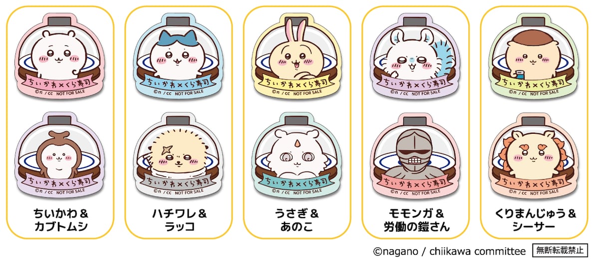 ちいかわ くら寿司コラボグッズ 他セット ちいかわ×くら寿司「豆皿」狙いで7時間待ちの大行列も！「ビッ