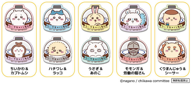 くら寿司　ちいかわコラボ もうちょっとでコンプ品　計18点 ちいかわコラボキャンペーン｜おすすめ情報｜くら寿司｜回転寿司｜