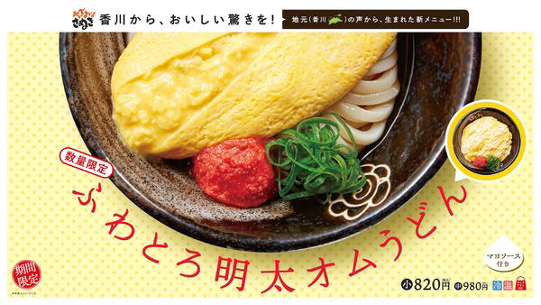 ワールドペガサスピンク！！はなまるうどんさん専用 皆さんに質問です📢 はなまるうどんの好きなうどんは何ですか