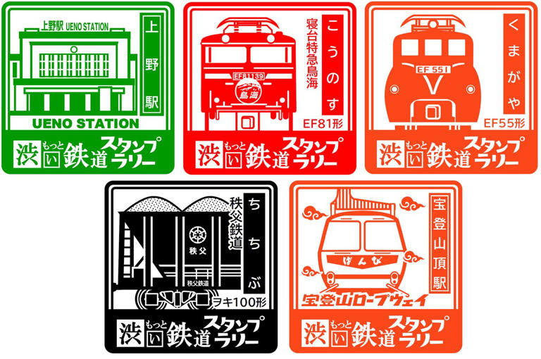 値下げ！秩父鉄道とれたんず2020鉄道スタンプラリー長瀞駅 Xスタンパー新品 Amazon | 秩父鉄道とれたんず2020鉄道スタンプラリー長瀞駅 X