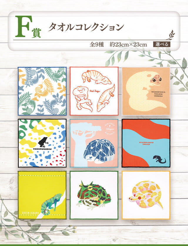 爬虫類＆両生類2 ラストワン アオジタトカゲ 舌出し リアルで可愛い「一番くじ 爬虫類＆両生類」第2弾！ラストワン賞