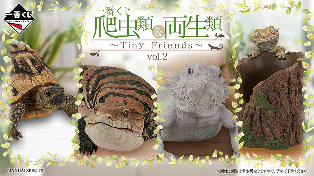 h*u様 一番くじ 爬虫類 & 両生類 ラストワン賞 レプタイルズ アオジタトカ ローソン】超リアルな「爬虫類&両生類」だらけの一番くじ登場