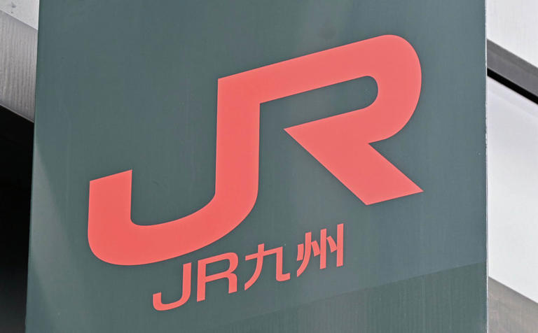 JRロゴ九州 1024px-JR_logo_(kyushu).svg.png