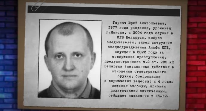 Belarusian security officers who fled Lukashenko's regime believe he and KGB were involved in murder of Ukrainian journalist Sheremet