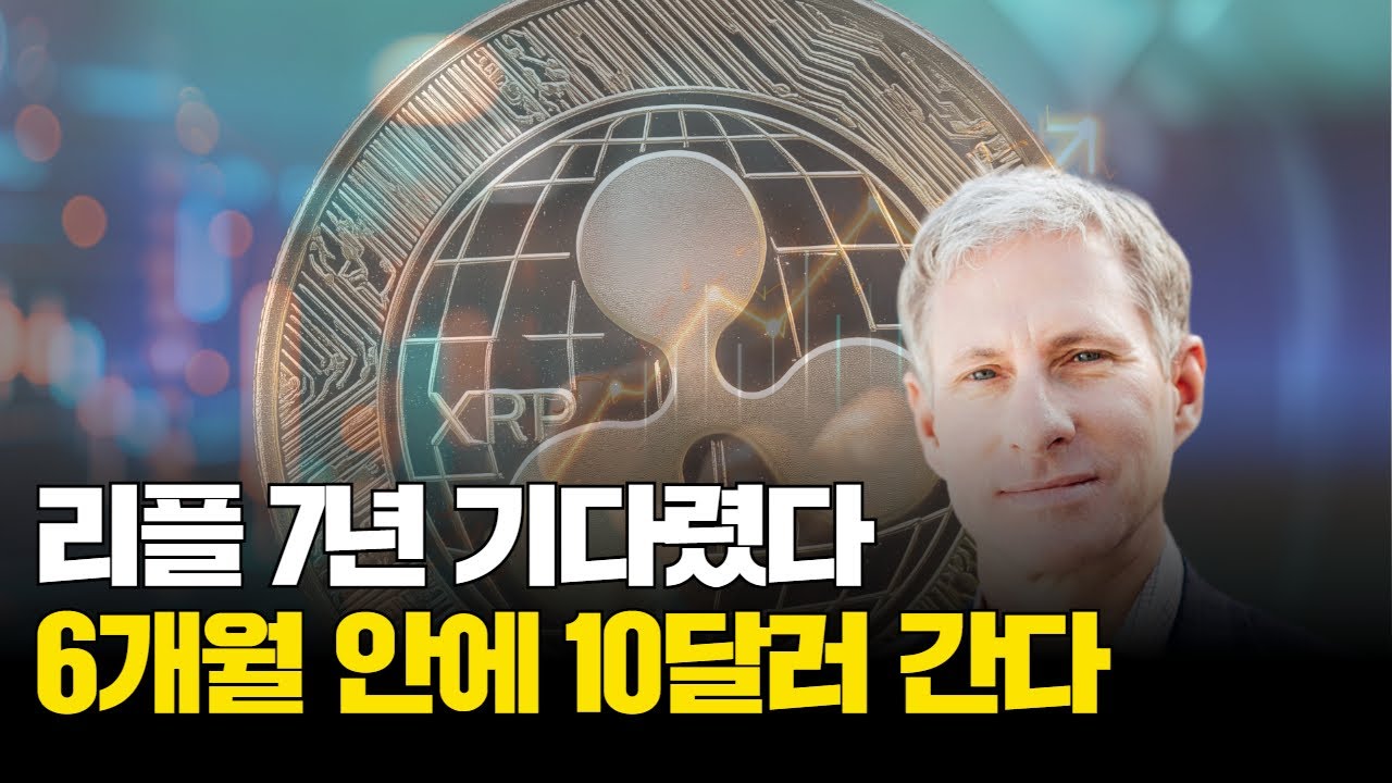 7년 기다렸다