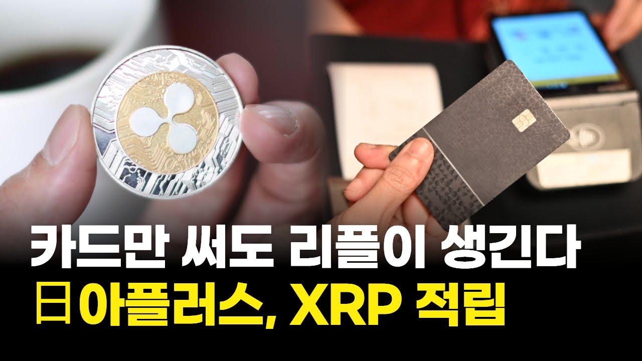 카드만 써도 리플 준다