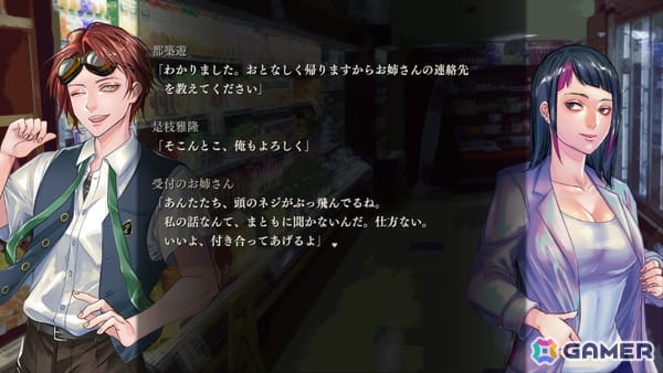 Switch版「アパシー 鳴神学園七不思議」に追加シナリオが登場