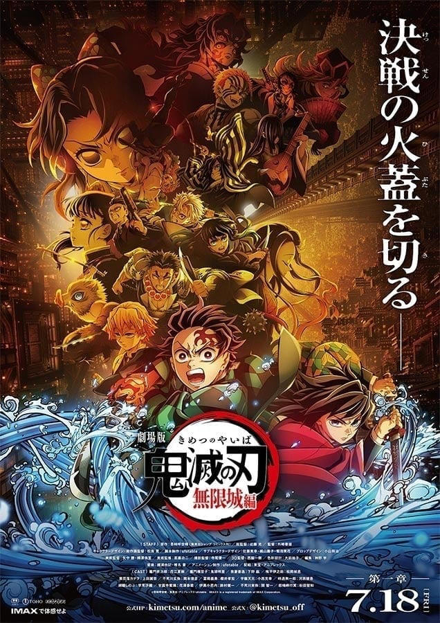 劇場版鬼滅の刃 無限城編 冨岡義勇 豪華6点セット ANIPLEX 描き下ろしイラスト アクリルスタンド 冨岡義勇『劇場版