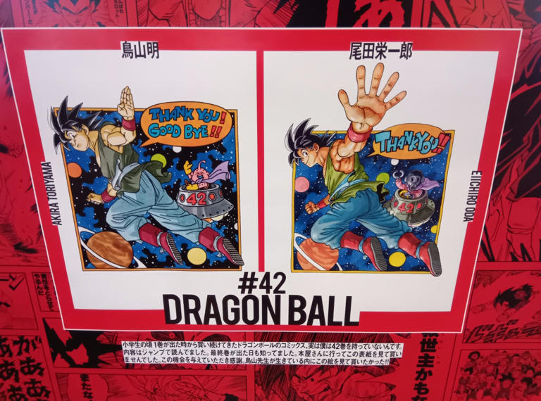鬼滅の刃』吾峠先生がドラゴンボールを描くとこうなる！ 42人の