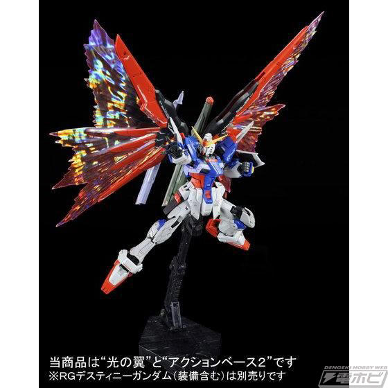 SEED DESTINY』チタニウムフィニッシュのガンプラ「RG