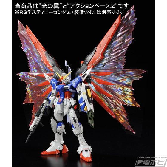 RGデスティニー ＆ ストライクフリーダム［チタニウムフィニッシュ］＋エフェクト SEED DESTINY』チタニウムフィニッシュのガンプラ「RG