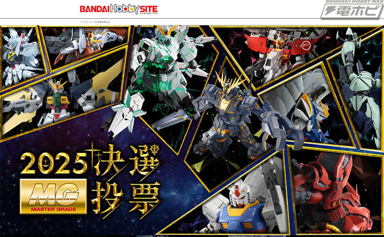 1位に輝いたガンプラ「MG ディープストライカー」が再販決定