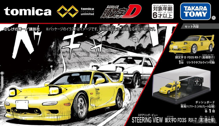 会場限定 頭文字D 2days DREAM TOMICA SPECIAL SET 頭文字D DREAM