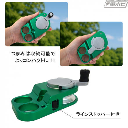 世界最小級サイズの釣り竿「Tiny Reel（タイニーリール）」の
