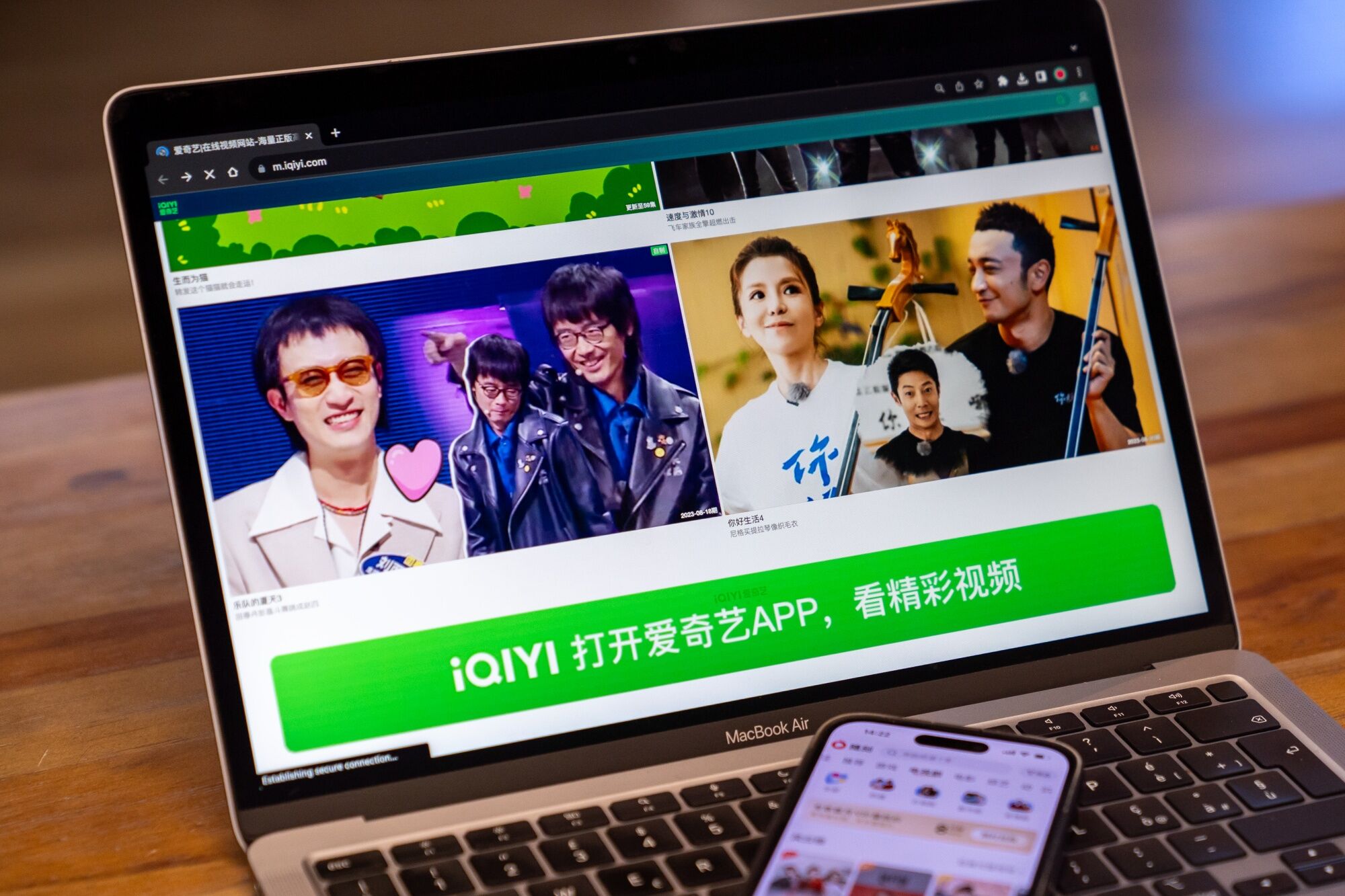 Netflix-Style iQiyi Seeks $300 Million for Hong Kong Listing