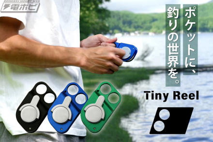 Tiny Reel 青 Tiny Reel (ブルー)