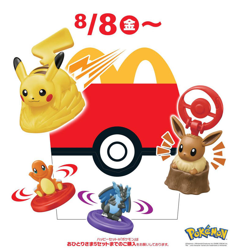 ポケモン　ハッピーセット　ポケカ　5セット ハッピーセット「ポケモン」本日発売！初週末は“ポケカ”付録で