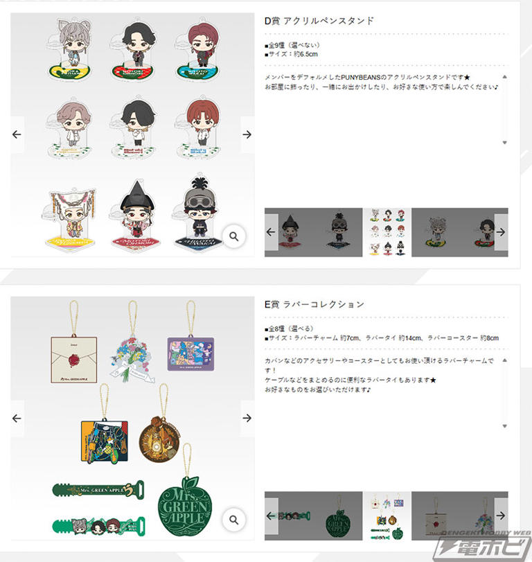 Mrs. GREEN APPLE一番くじB賞 一番くじ Mrs. GREEN APPLE MAGICAL 10 YEARS｜一番くじ倶楽部