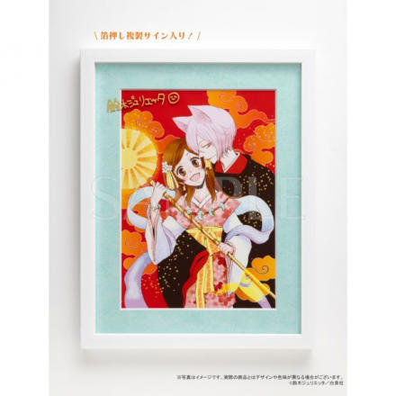 神様はじめました　サイン入り　複製原画 神様はじめました サイン入り 複製原画