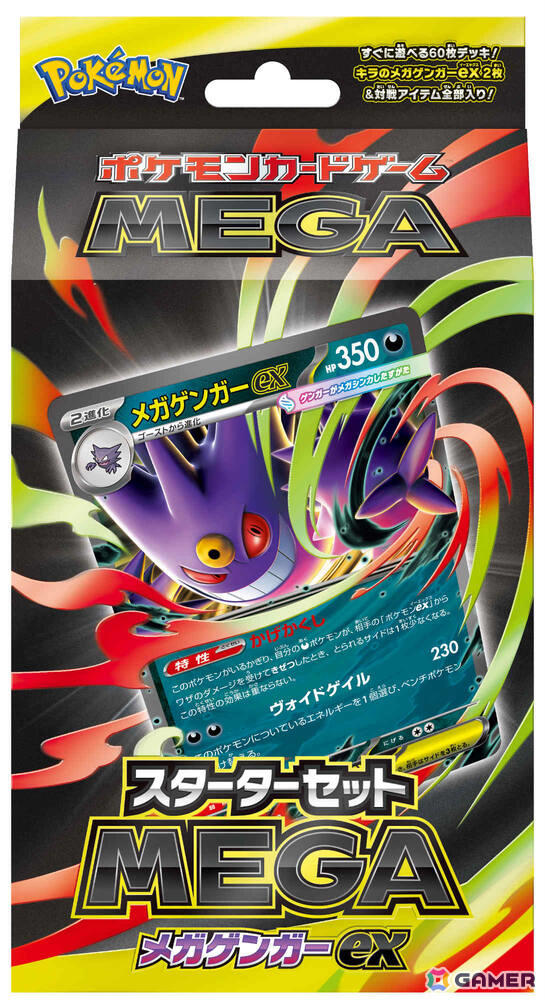 ポケモンカードゲーム スタートセット MEGA Amazon.co.jp: ポケモンカードゲーム MEGA スターターセットMEGA