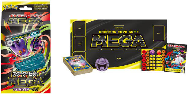 ポケカ』新構築済みデッキ「スターターセットMEGA メガゲンガー