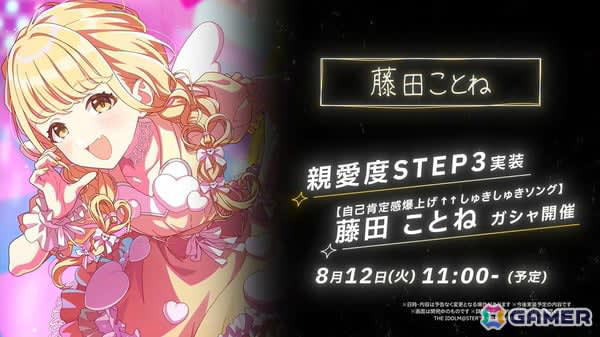 学マス　藤田ことね　カラ鉄コラボ第二弾　缶バッジ　8点 学園アイドルマスター カラオケの鉄人vol.2 缶バッジ 藤田ことね