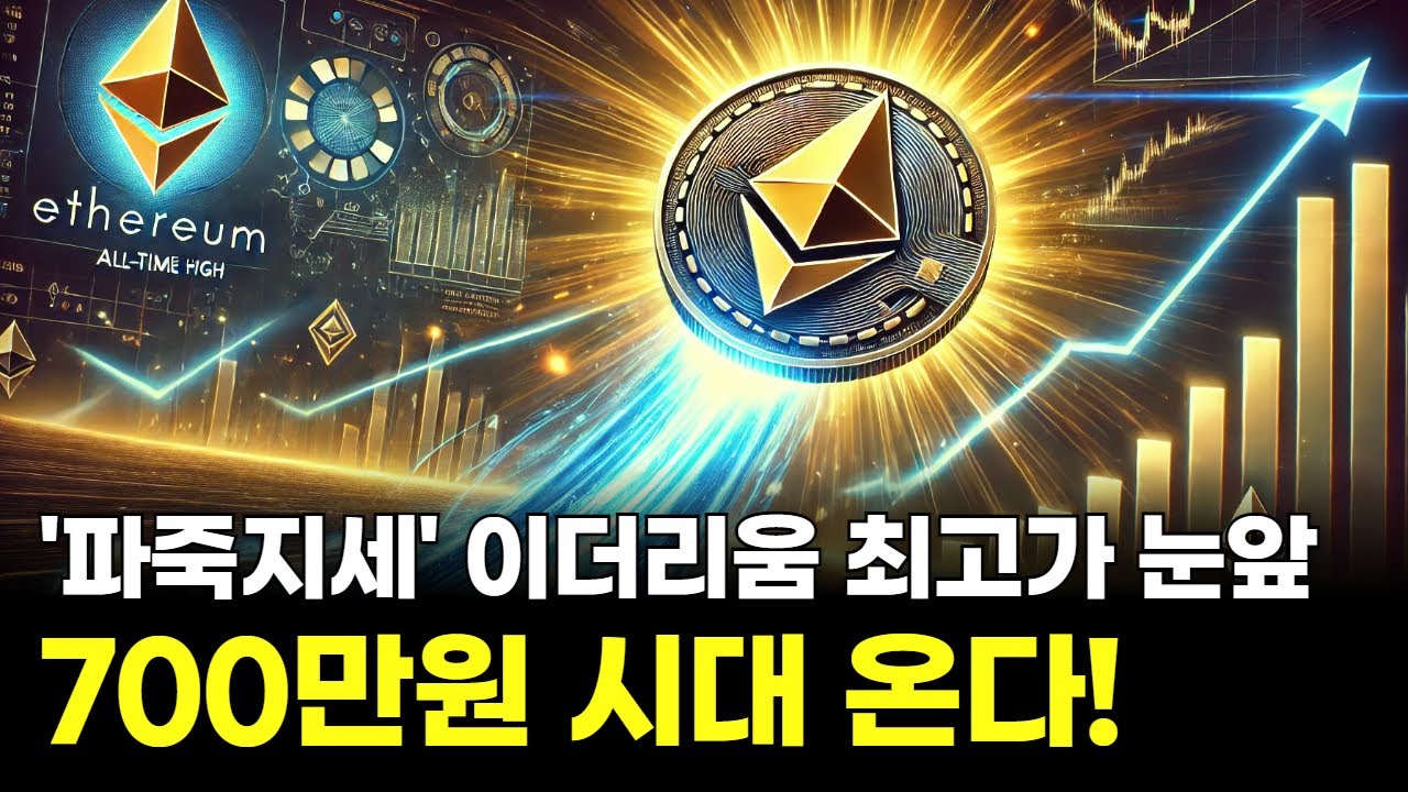 비트코인 대신 이더리움 살 걸