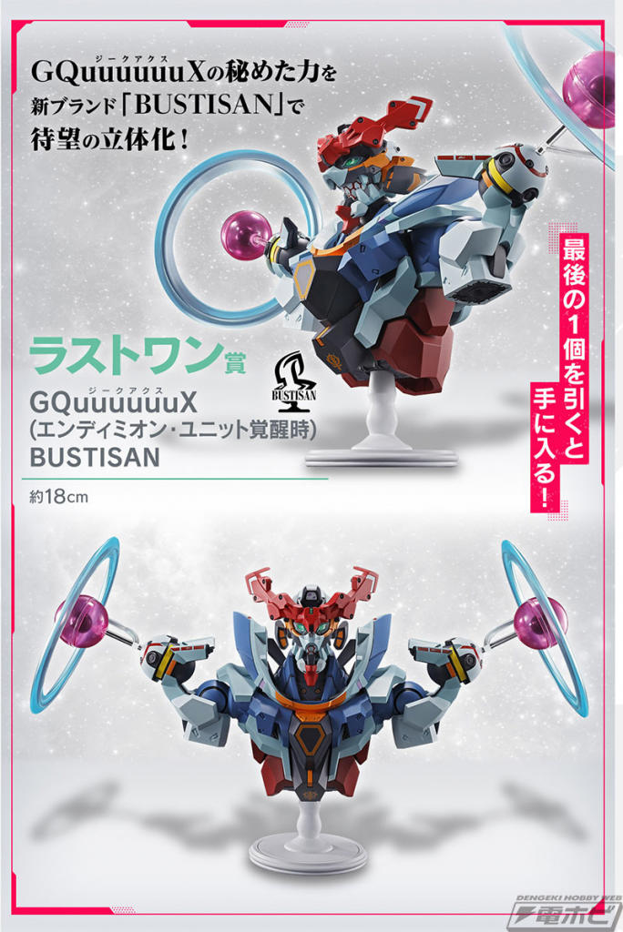 ガンダムジークアクス　一番くじ　A賞　マチュ　フィギュア 一番くじ 機動戦士ガンダムジークアクス A賞 マチュ フィギュア