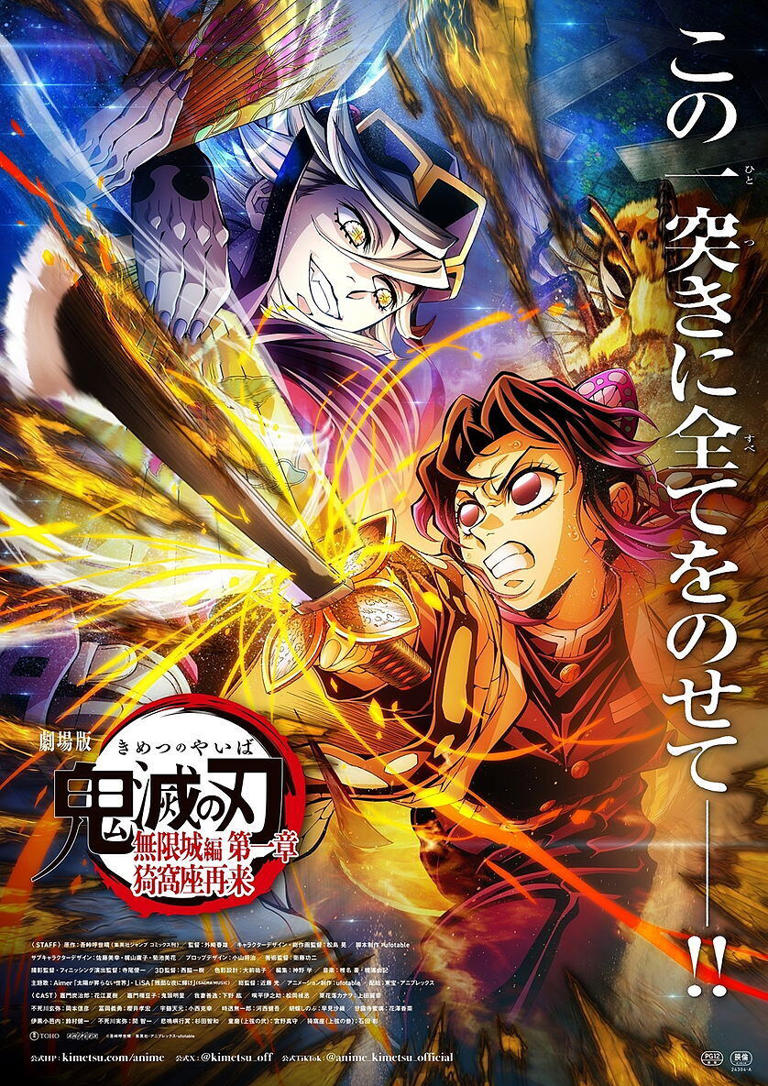 劇場版「鬼滅の刃」無限城編 第一章』胡蝶しのぶと童