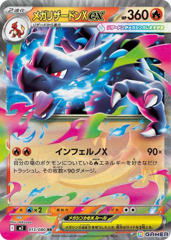 【300企画】 ポケカ ポケモンカードゲーム MEGA」にメガリザードンXexやメガ
