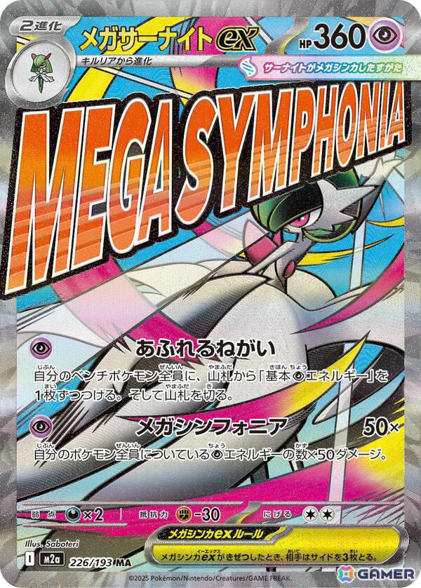 【300企画】 ポケカ ポケモンカードゲーム MEGA」にメガリザードンXexやメガ