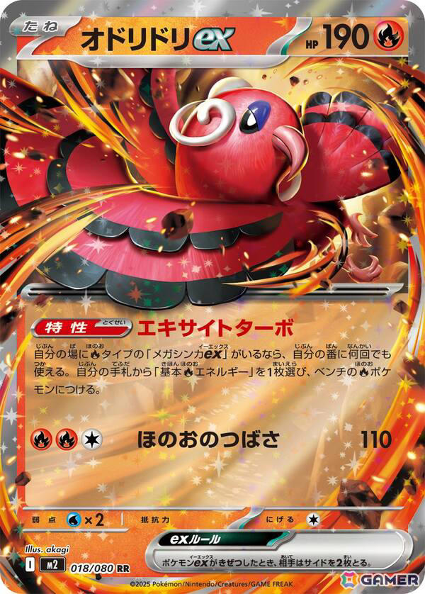 ポケモンカードゲーム MEGA」にメガリザードンXexやメガ