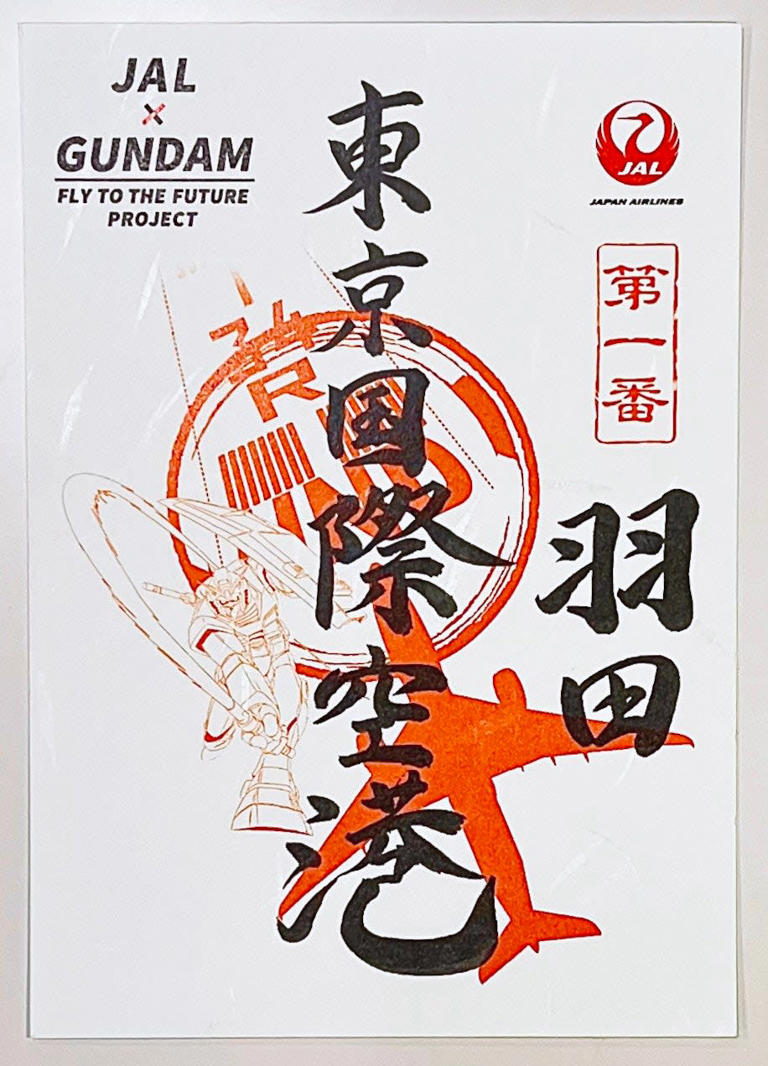 JAL 御翔印　全種類　コンプリート JALオリジナル】御翔印帳 – JAL SHOP Hong Kong