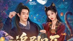 Berapa Episode Drama Moonlit Reunion? Sinopsis dan Jadwal Tayang