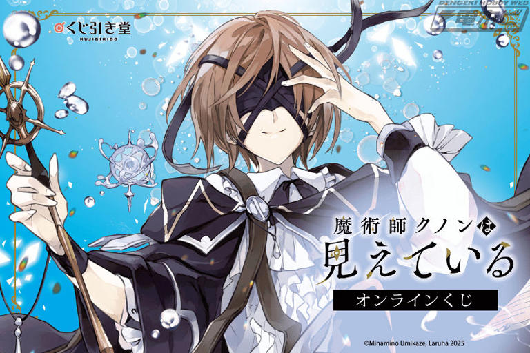 カドカワBOOKS『魔術師クノンは見えている』の原作カバーイラストや口絵を