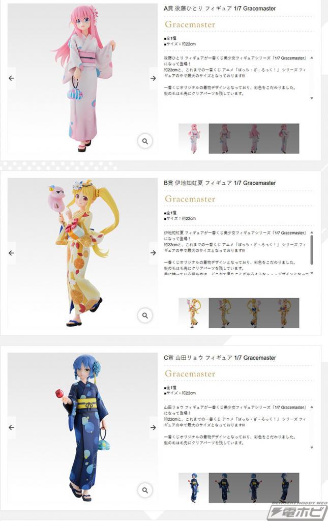 ぼっち・ざ・ろっく！　一番くじ　VOLUME 4 後藤ひとり　伊地知虹夏 一番くじ アニメ「ぼっち・ざ・ろっく！」VOLUME 4｜一番くじ倶楽部