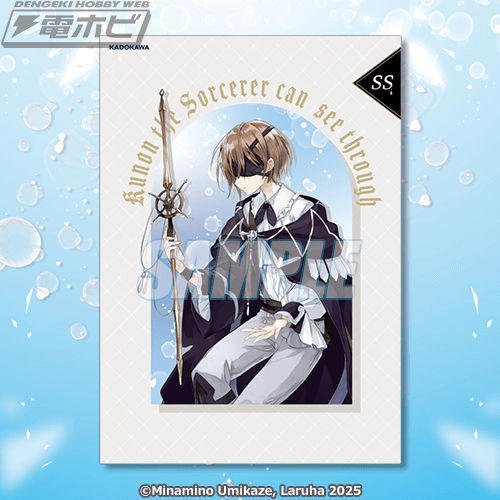 カドカワBOOKS『魔術師クノンは見えている』の原作カバーイラストや口絵を