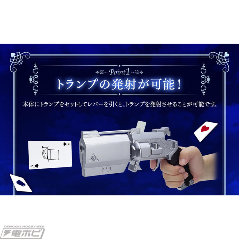 名探偵コナン』コナンの蝶ネクタイ型変声機、怪盗キッドのトランプ銃