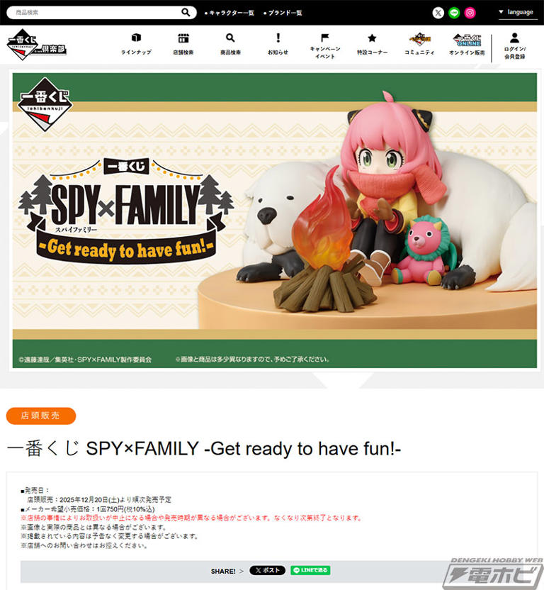 SPY×FAMILY 一番くじ アーニャ ボンド フィギュア 641522.jpg
