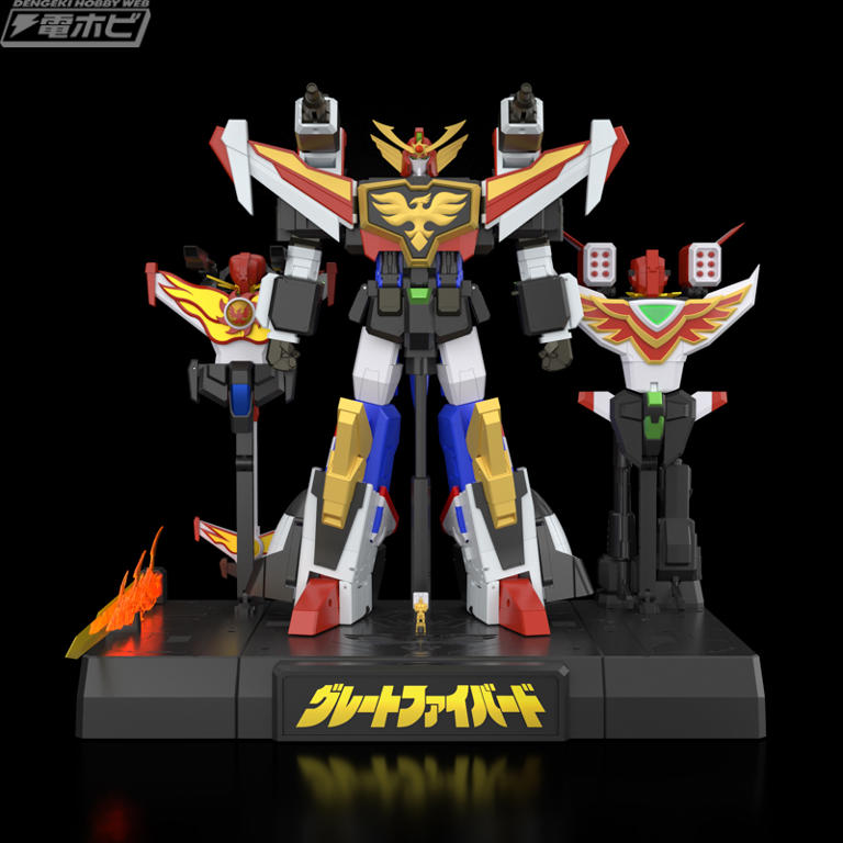 太陽の勇者 ファイバード』より、変形・合体トイ「THE合体」シリーズの
